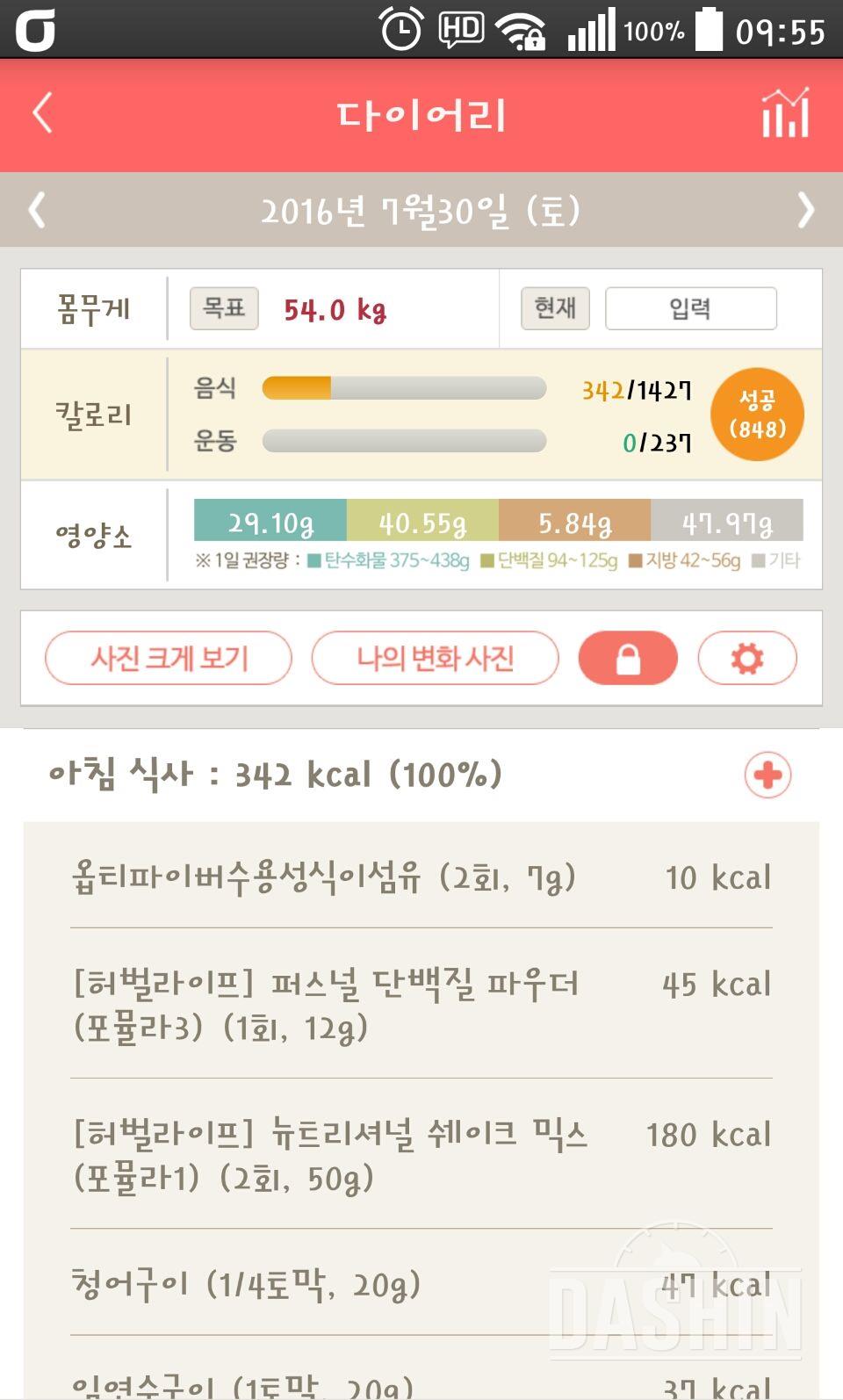 30일 아침먹기 67일차 성공!