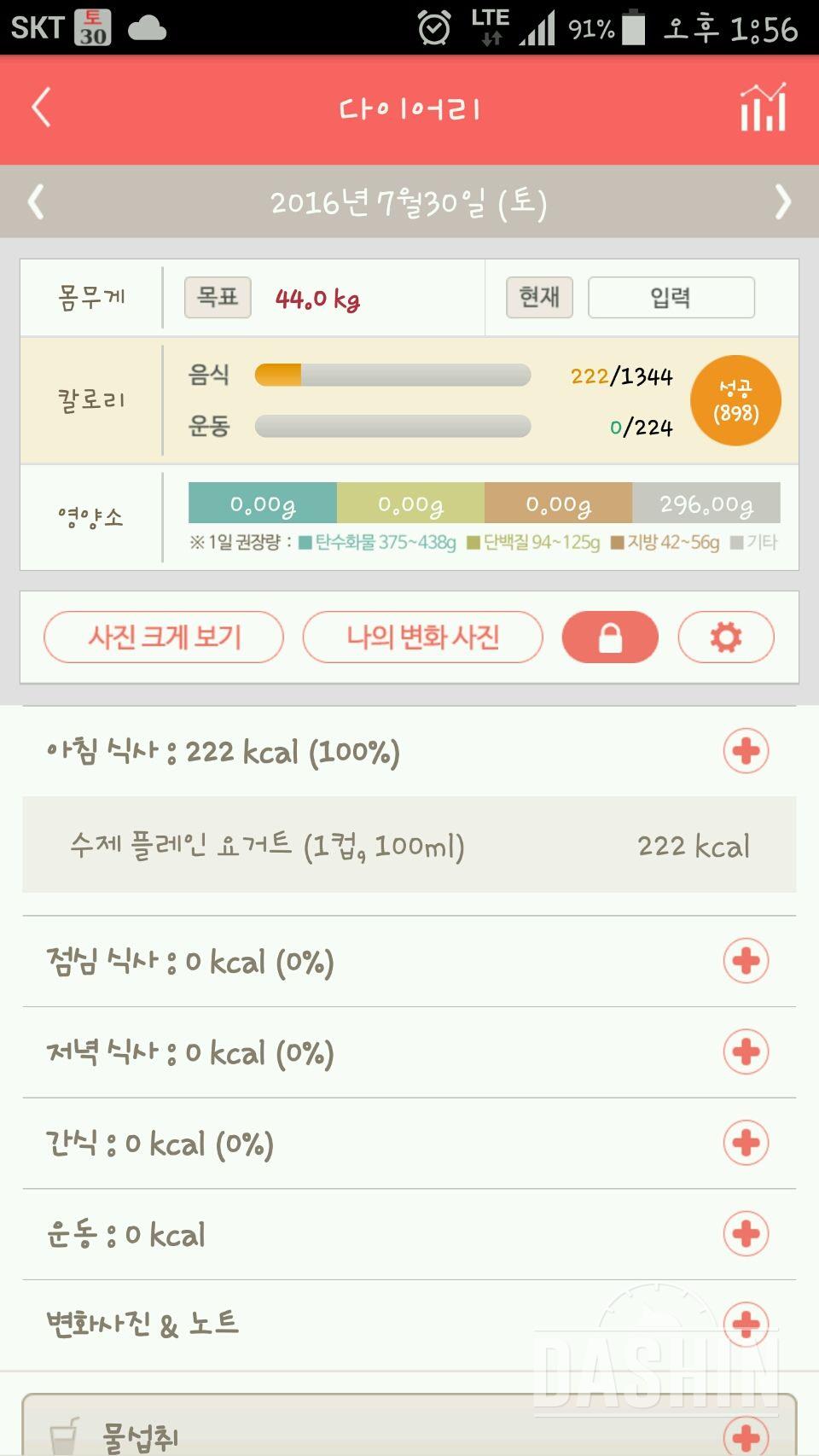 30일 아침먹기 58일차 성공!