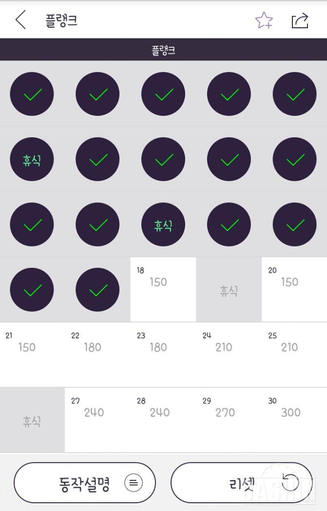 플랭크 17일 ^^;)/