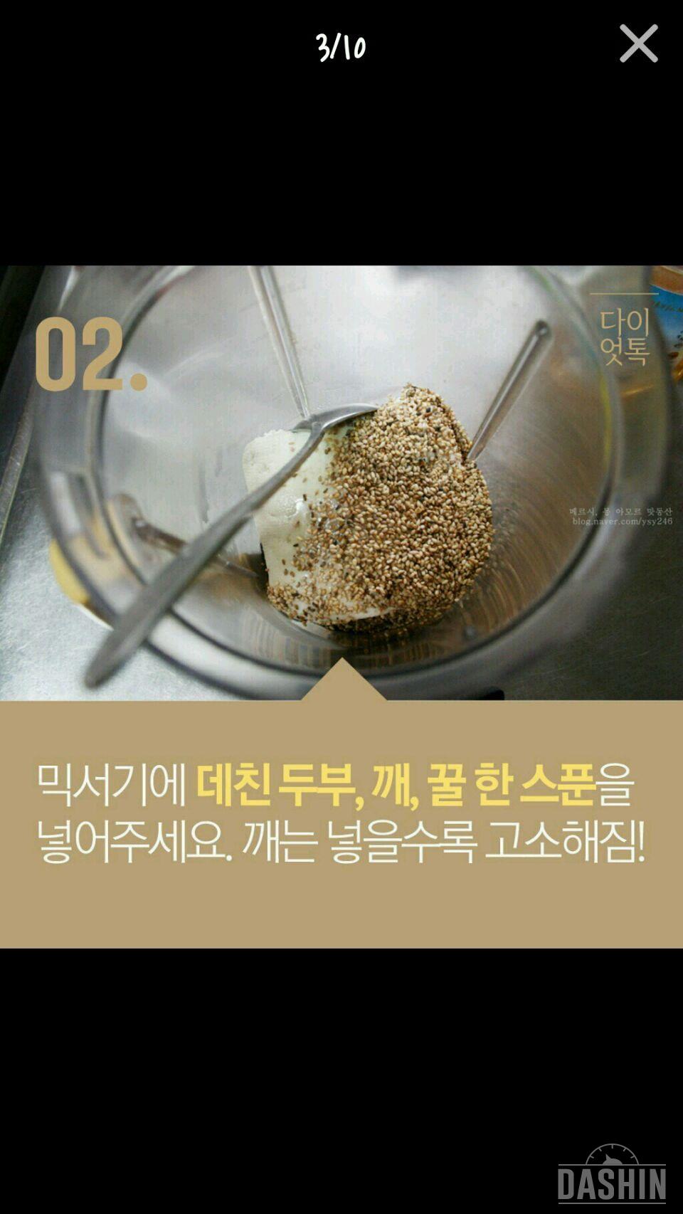 두부마요네즈만들기! 한번도전해보실래유?