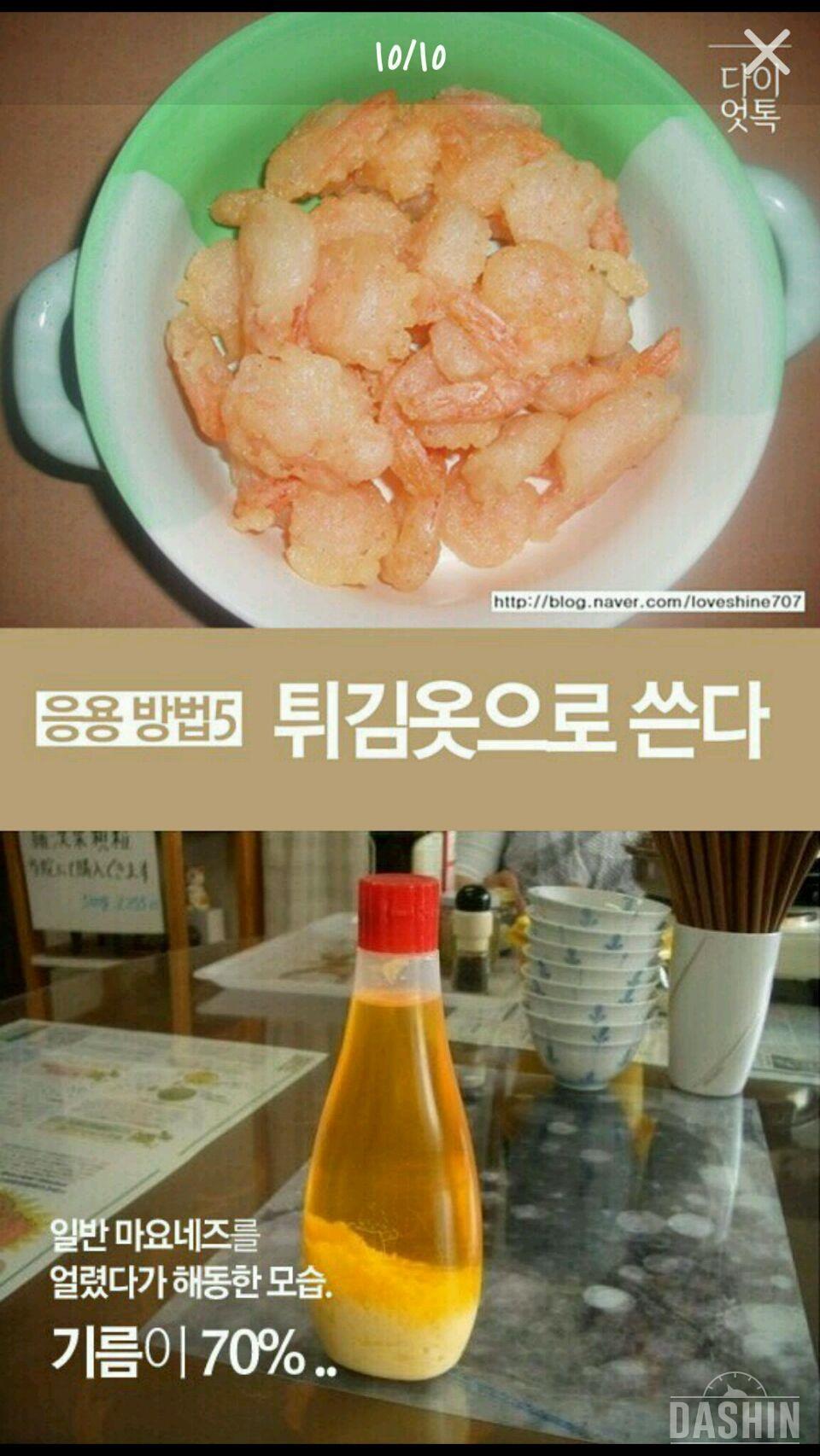 두부마요네즈만들기! 한번도전해보실래유?