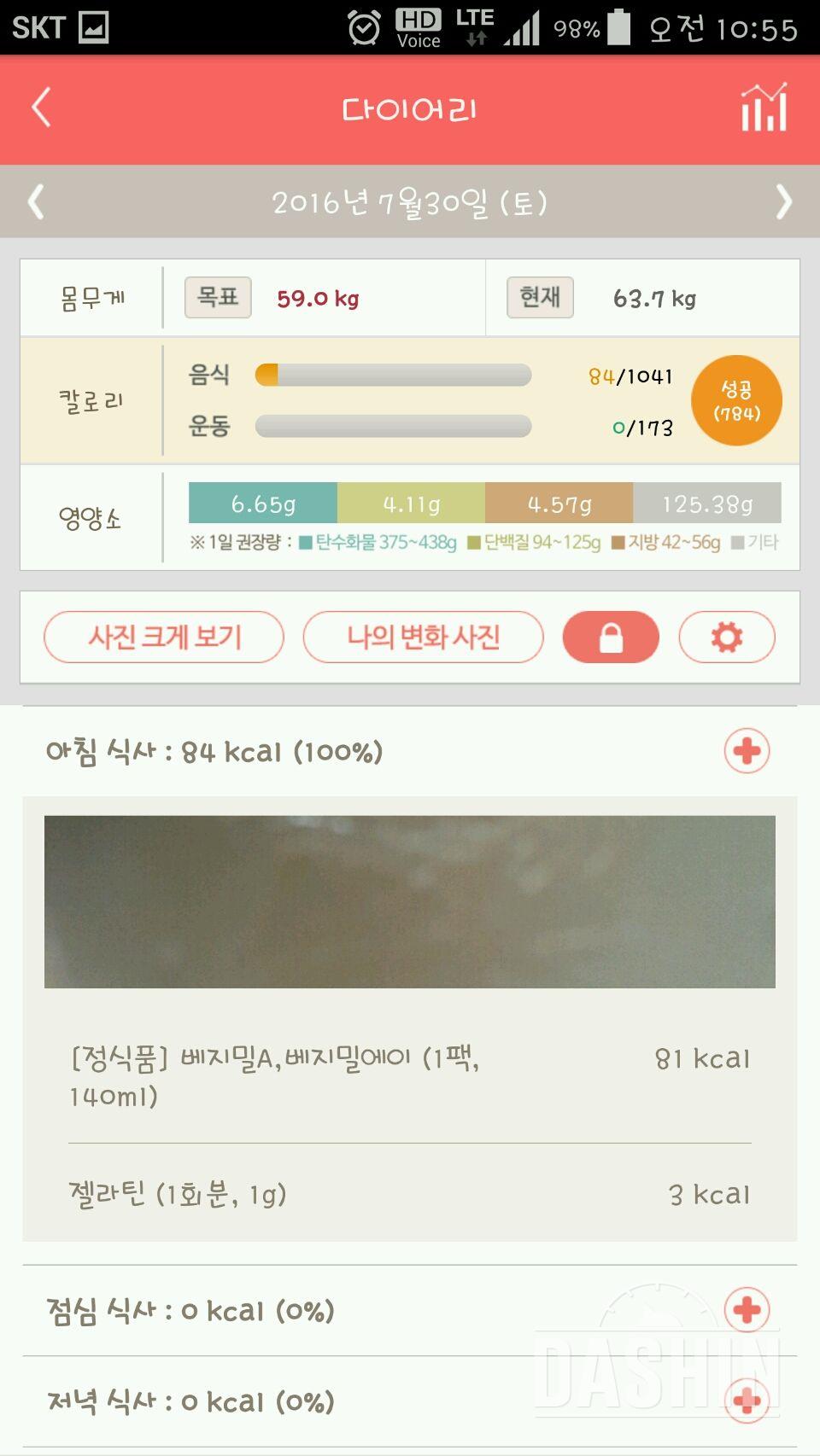 30일 아침먹기 42일차 성공!