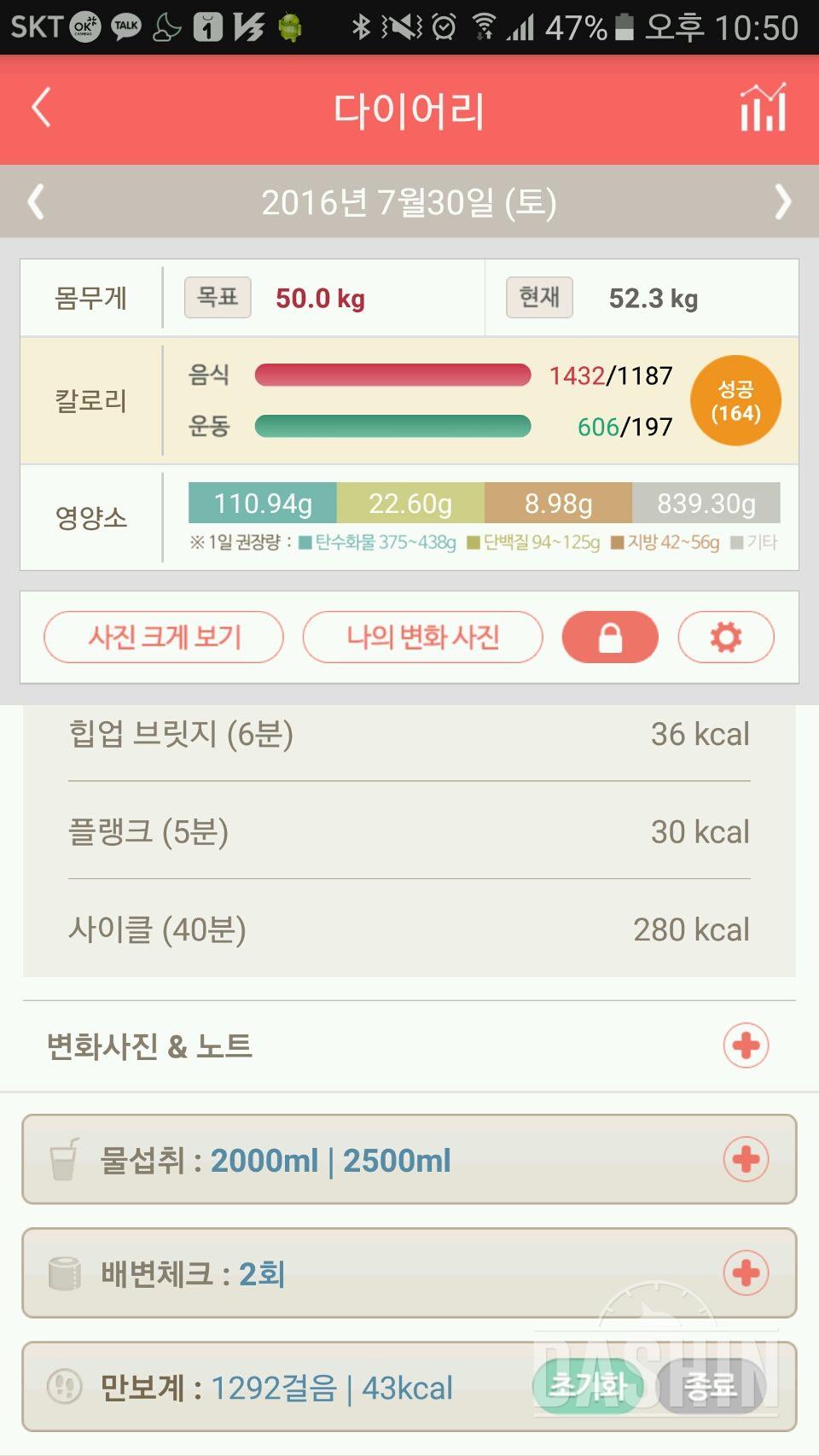 30일 하루 2L 물마시기 71일차 성공!