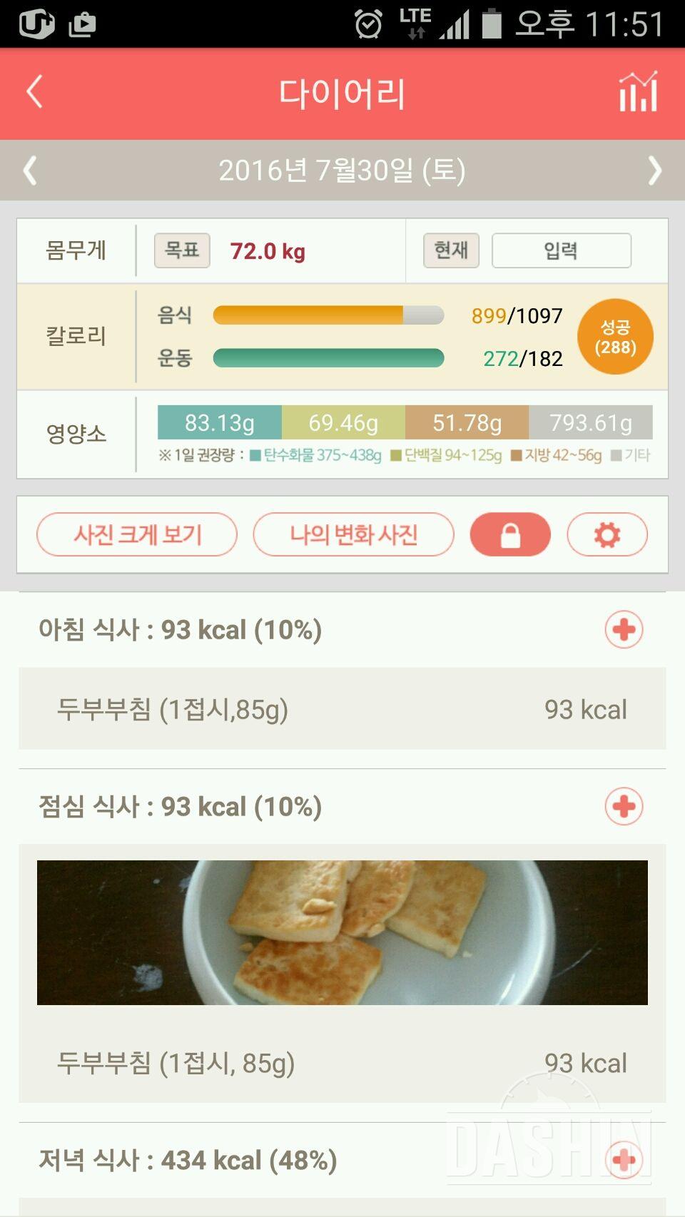 30일 아침먹기 2일차 성공!