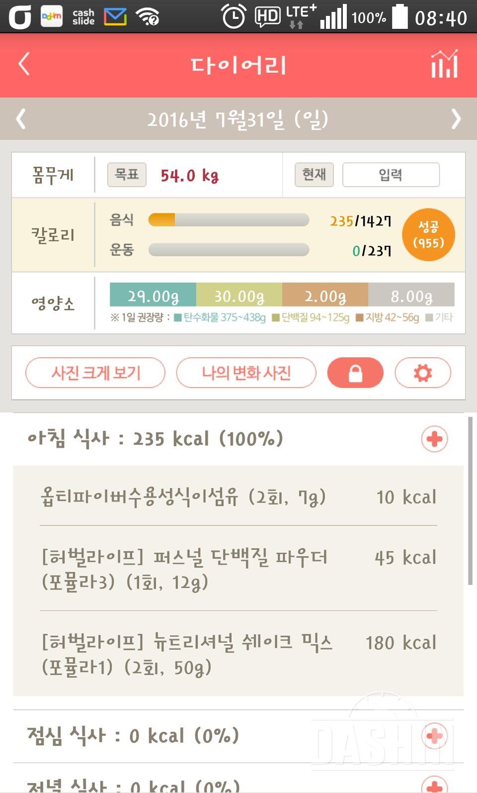 30일 아침먹기 68일차 성공!