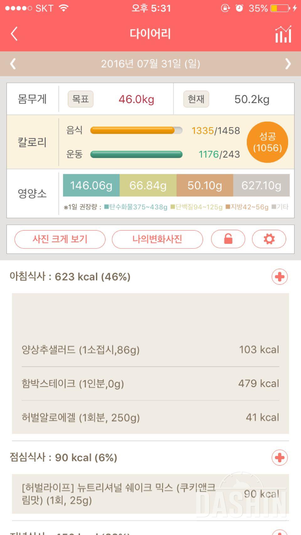 30일 밀가루 끊기 1일차 성공!