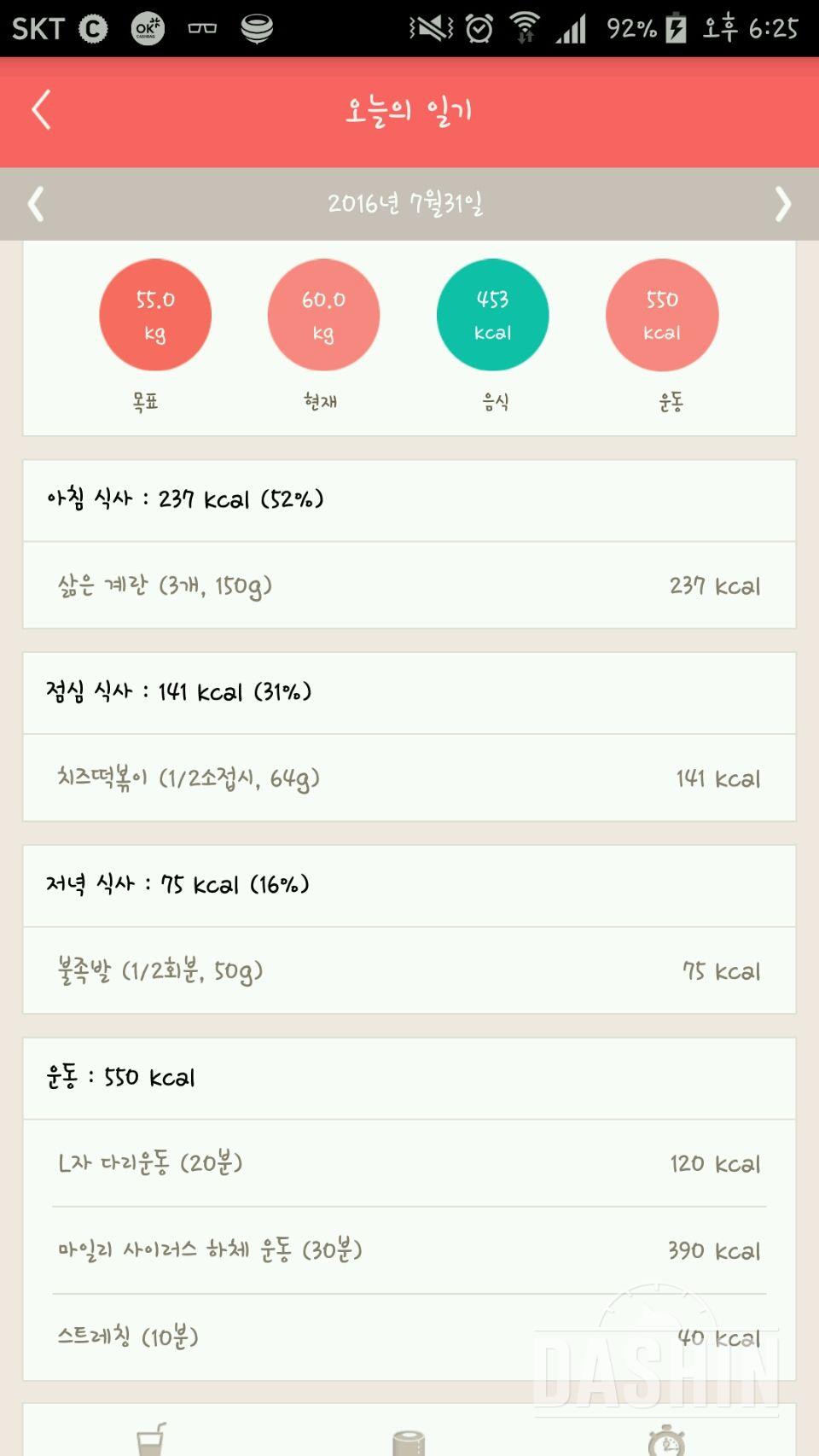 30일 야식끊기 19일차 성공!