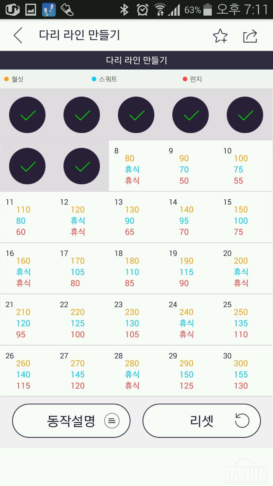 재도전. 6.7일차 다리라인 만들기