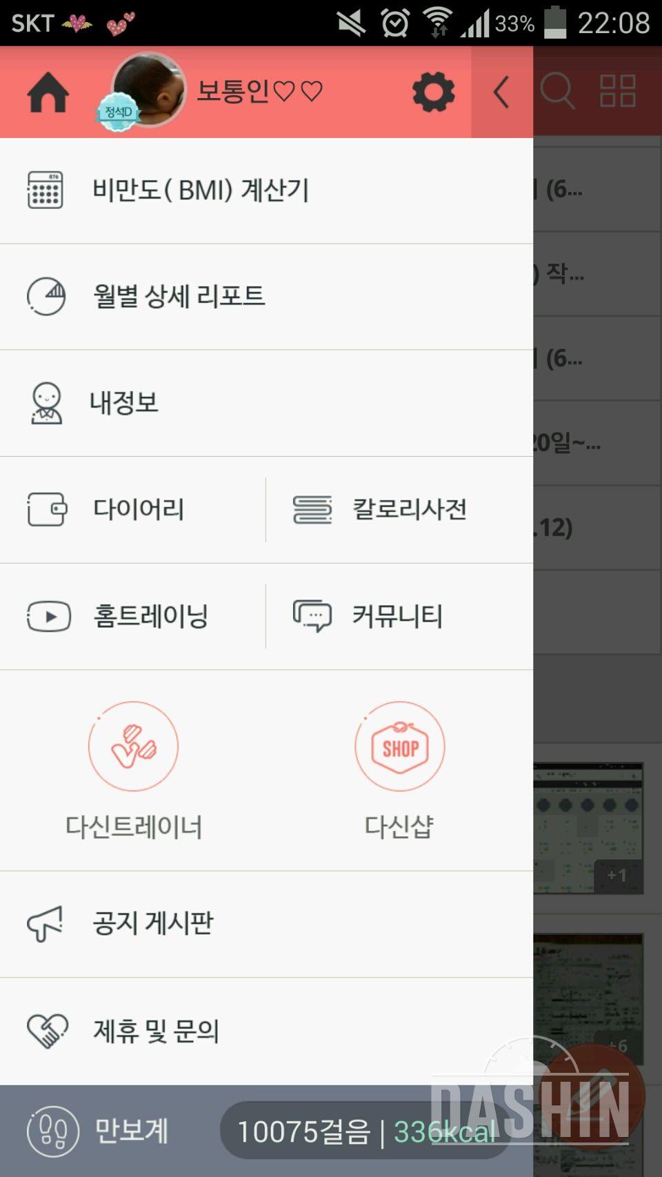 30일 만보 걷기 13일차 성공!