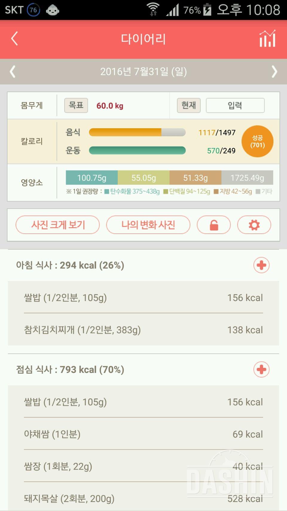 30일 아침먹기 40일차 성공!