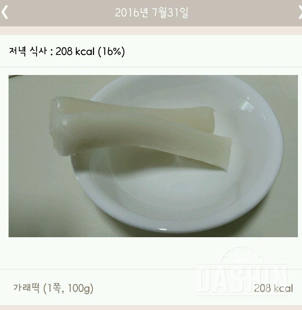 30일 야식끊기 10일차 성공!