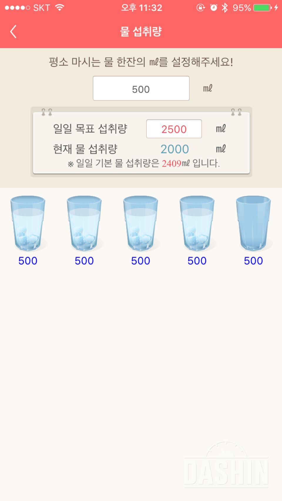 30일 하루 2L 물마시기 12일차 성공!