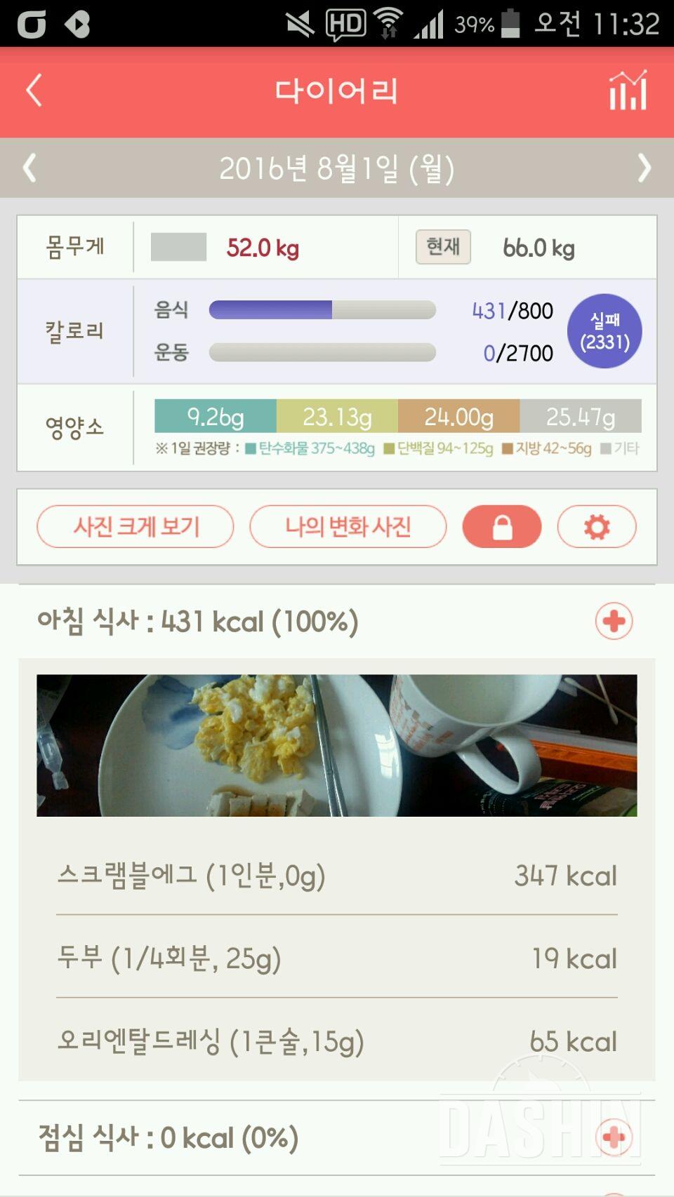 30일 아침먹기 1일차 성공!