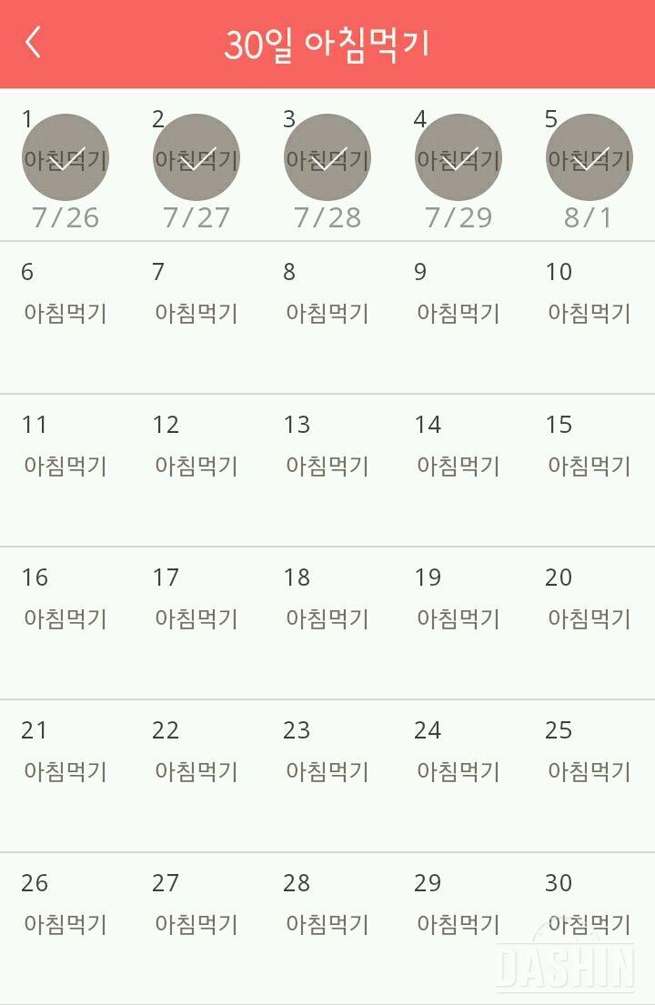 30일 아침먹기 35일차 성공!