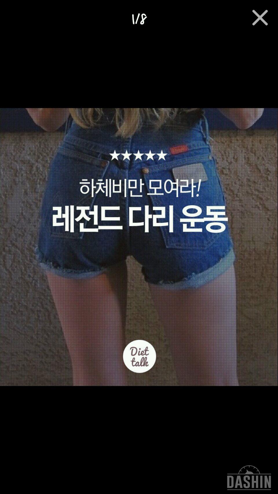 하체비만분~모여라~😊운동추천!