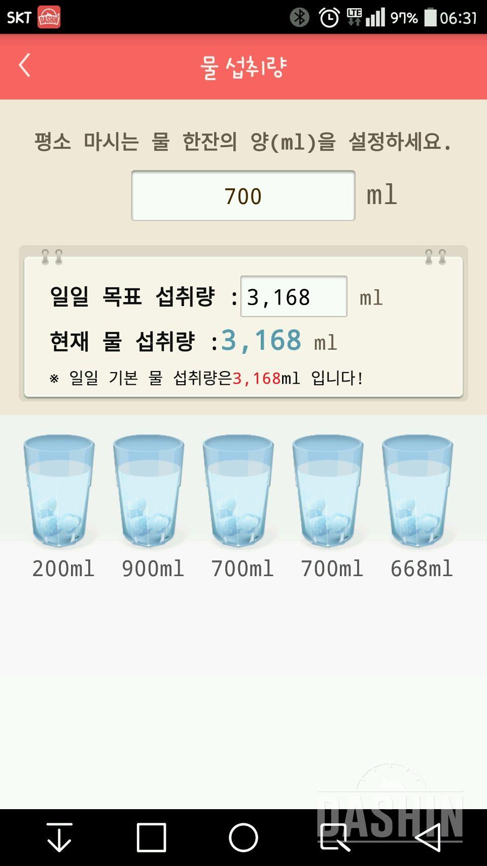 30일 하루 2L 물마시기 2일차 성공!