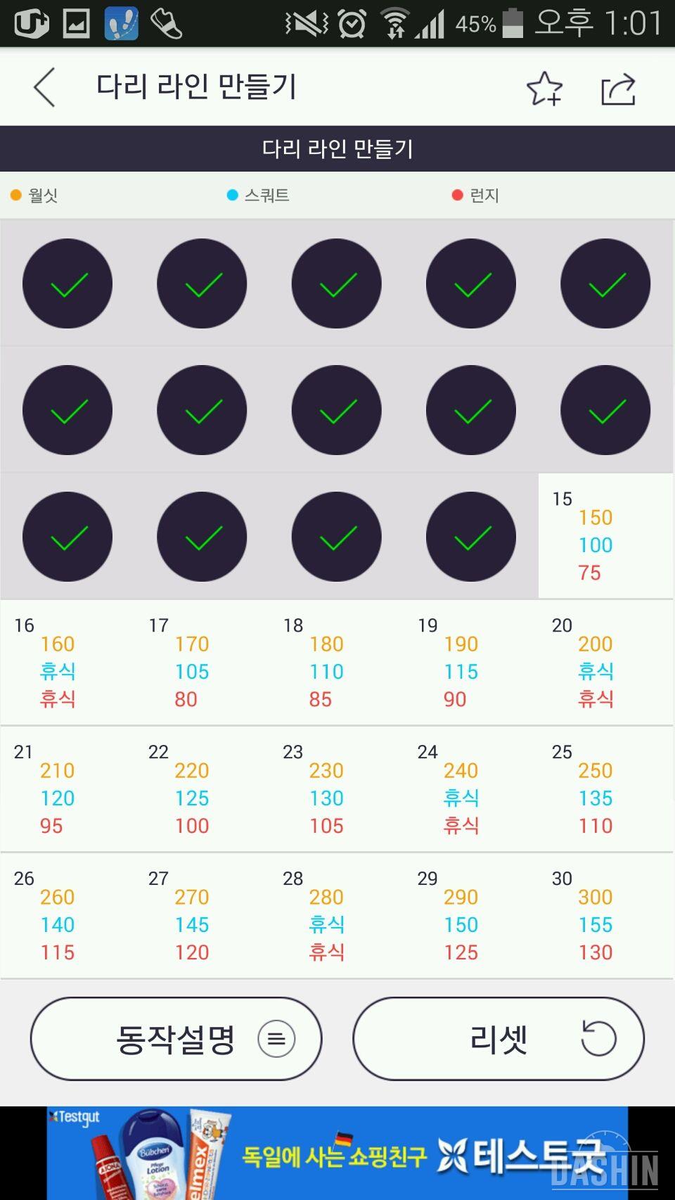 재도전 13.14일차 다리 라인 만들기