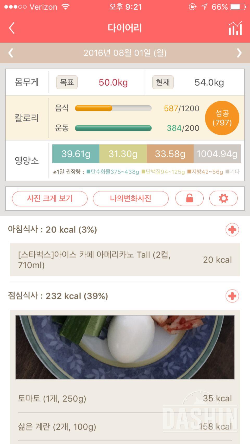 30일 1,000kcal 식단 10일차 성공!