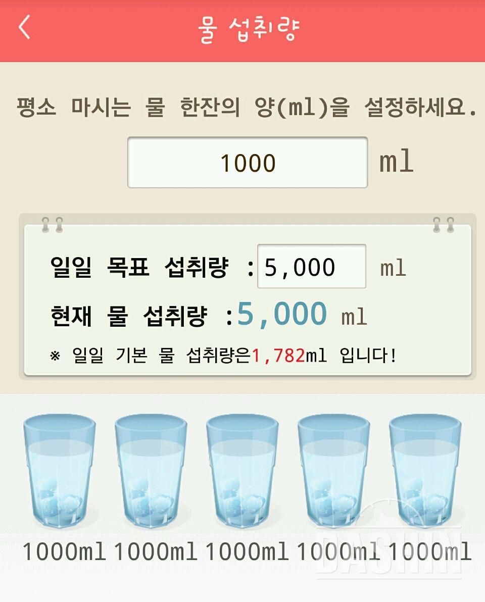 30일 하루 2L 물마시기 2일차 성공!