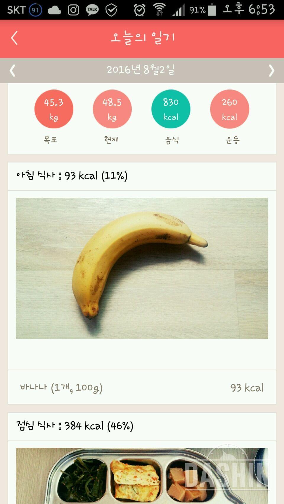 30일 1,000kcal 식단 2일차 성공!