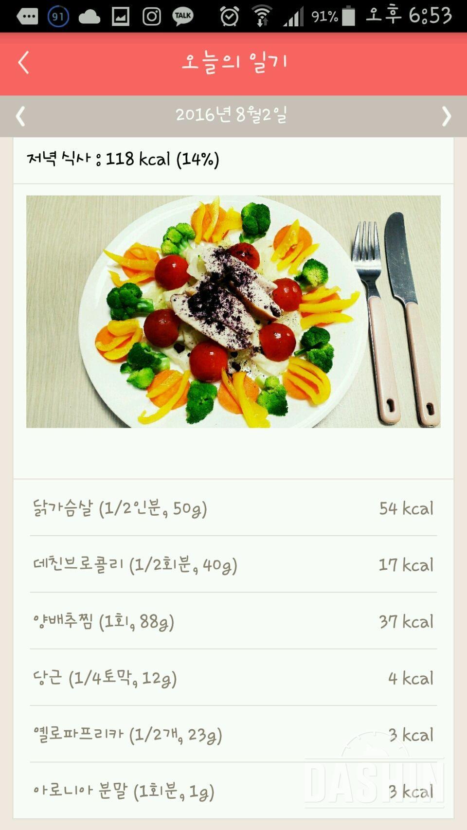 30일 1,000kcal 식단 2일차 성공!