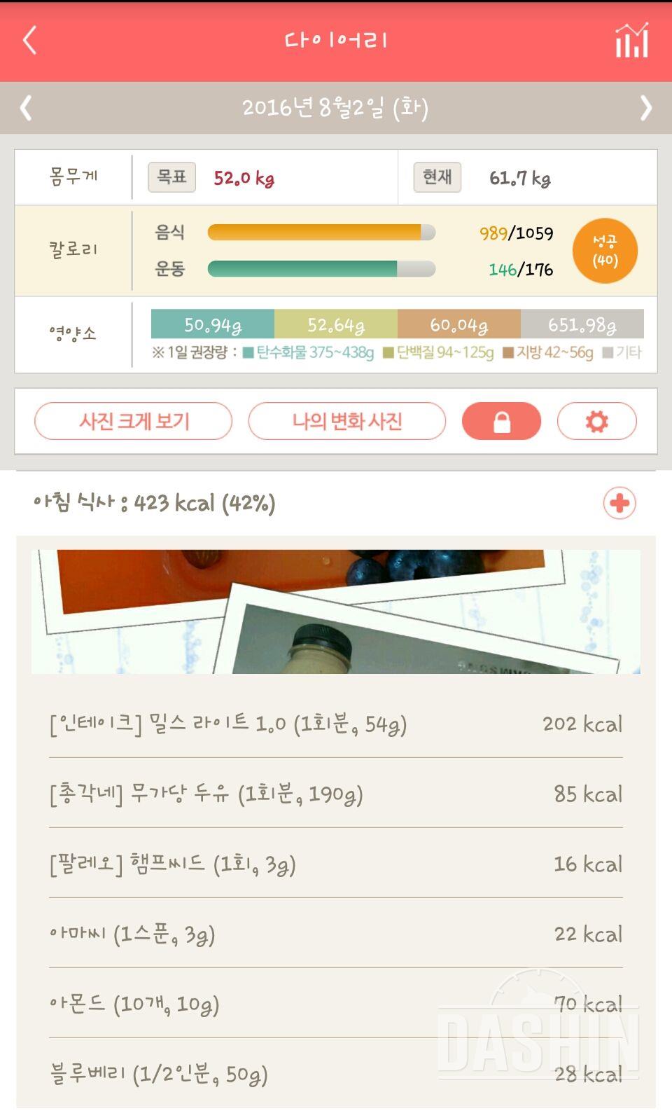 30일 1,000kcal 식단 2일차 성공!