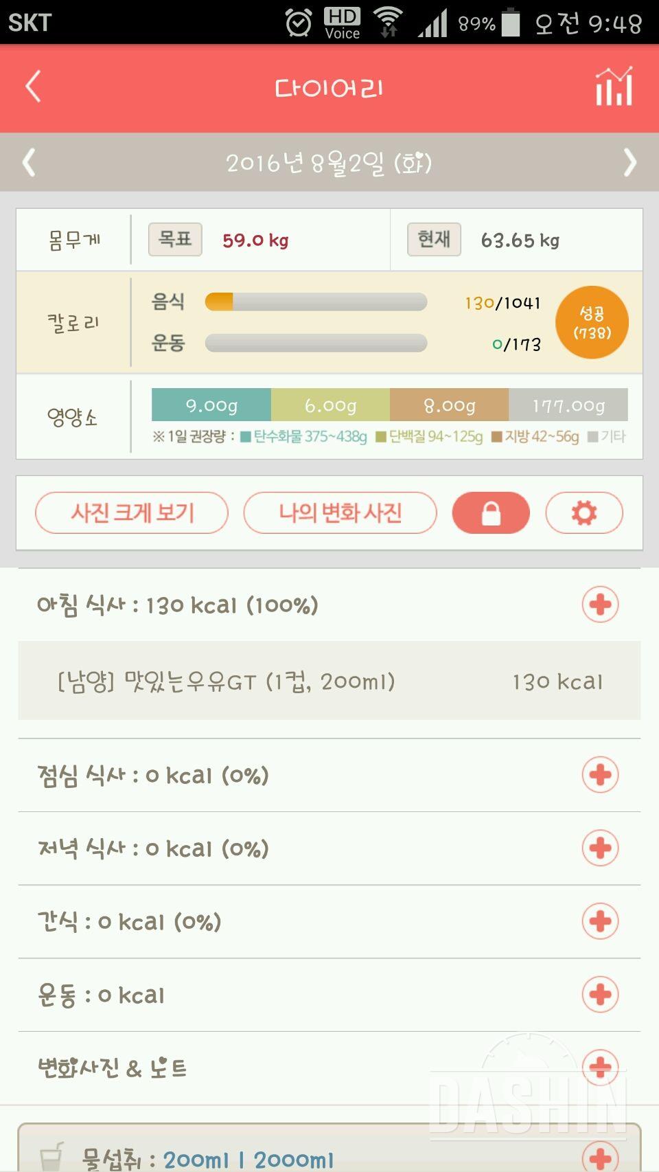 30일 아침먹기 44일차 성공!