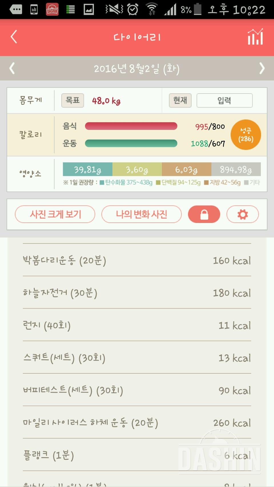 30일 플랭크 2일차 성공!