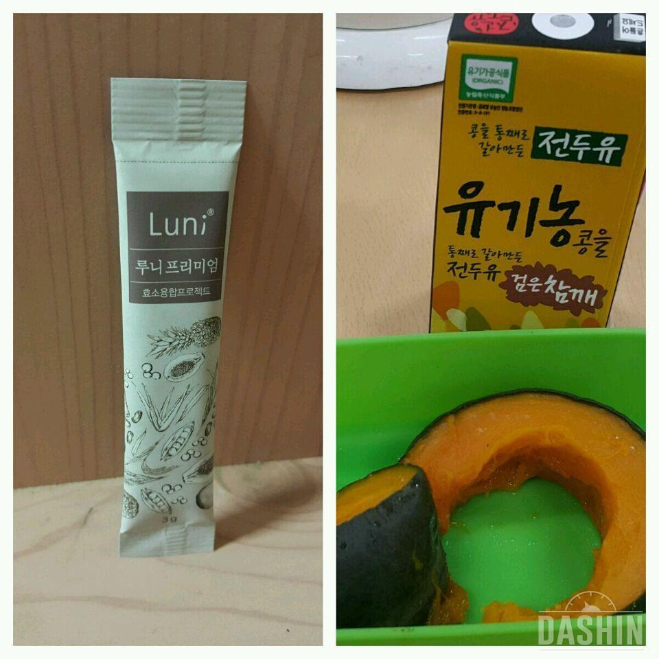 루니 효소&녹차 체험 (8일차)