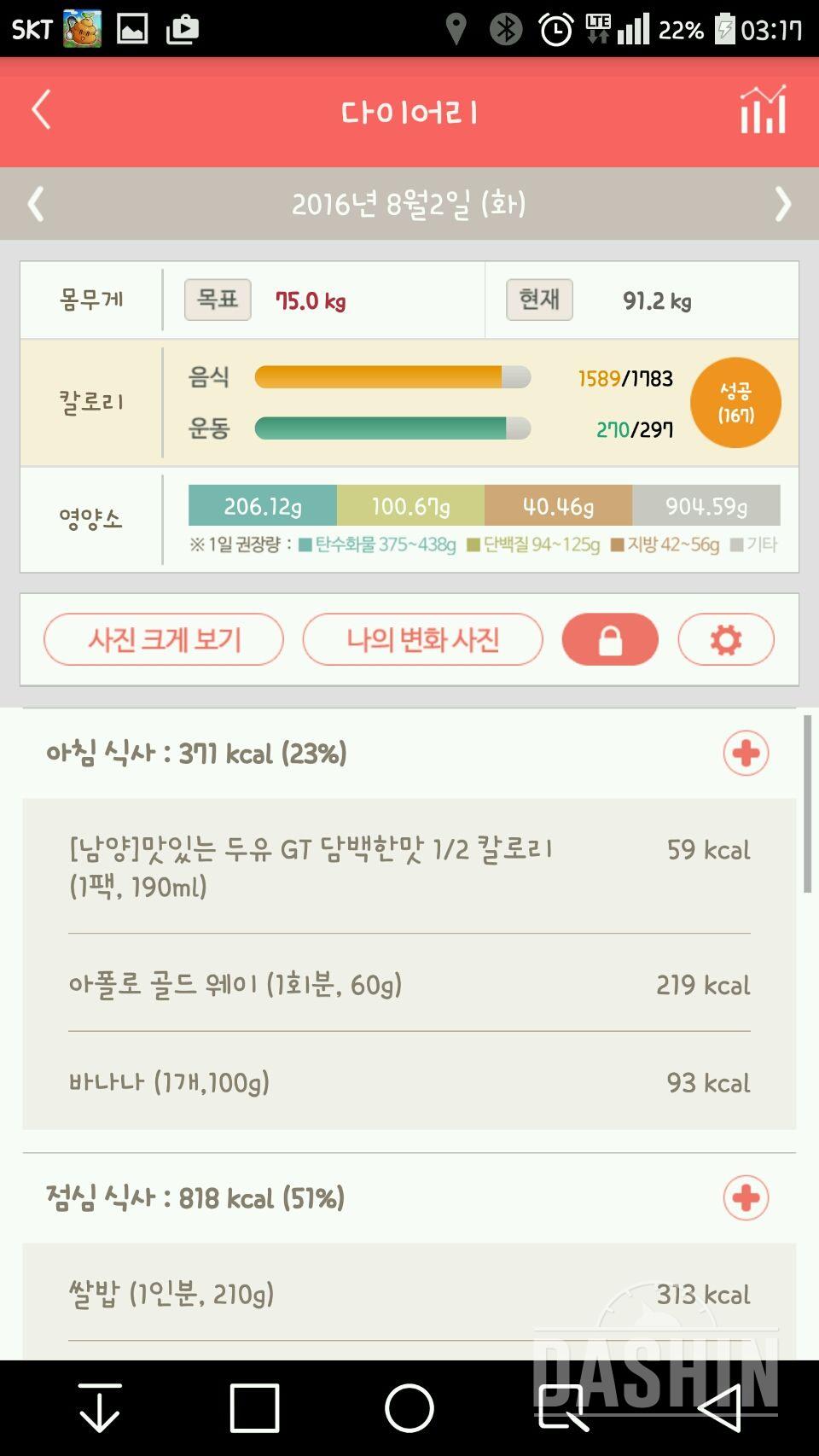 30일 아침먹기 2일차 성공!