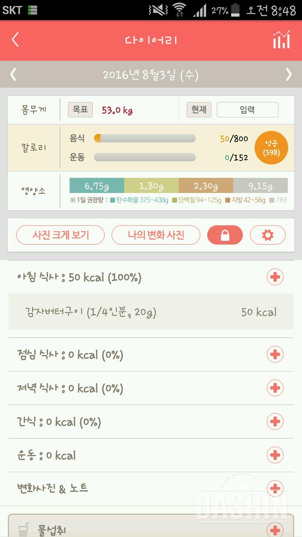 30일 아침먹기 10일차 성공!