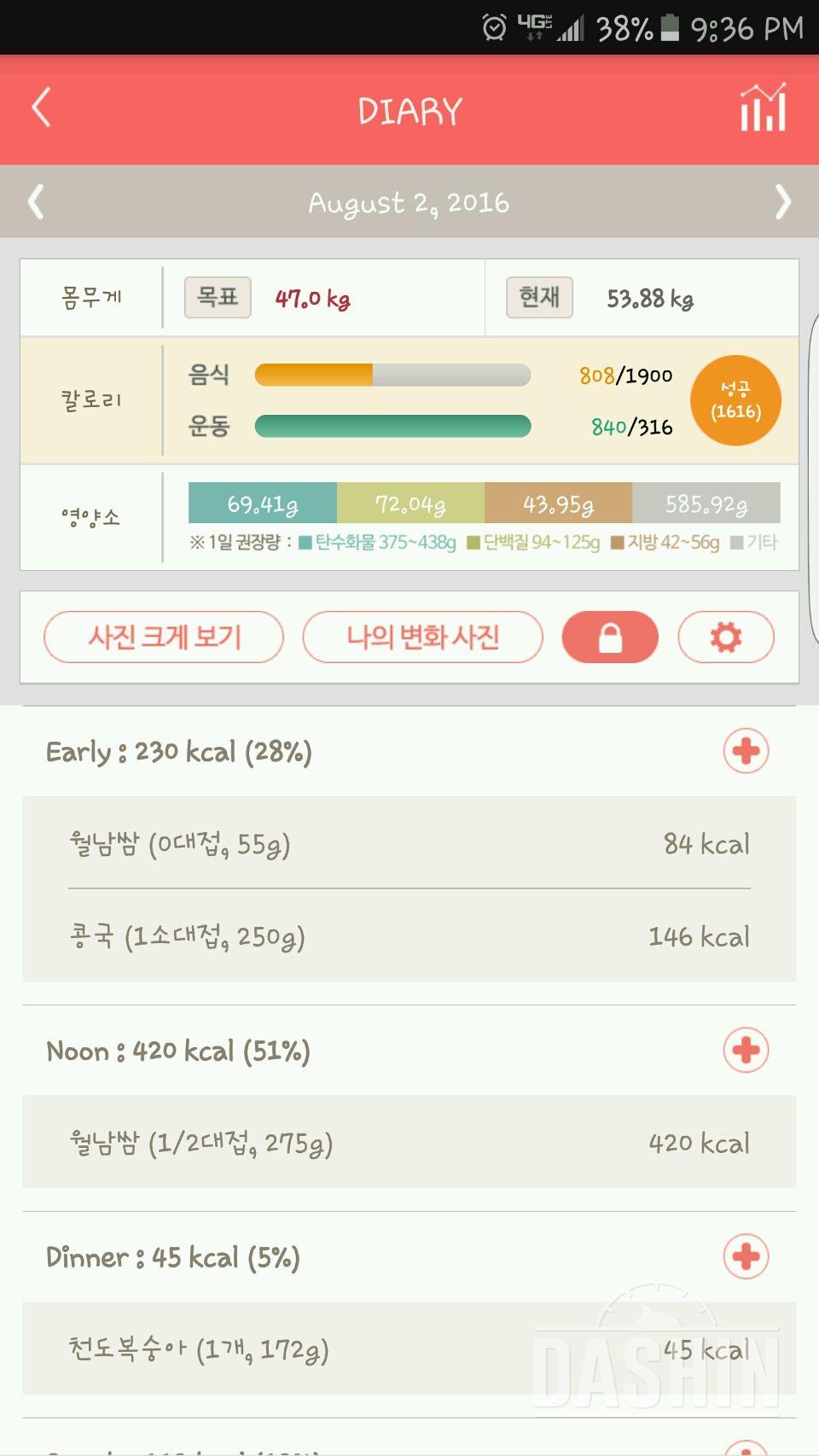 30일 아침먹기 5일차 성공!