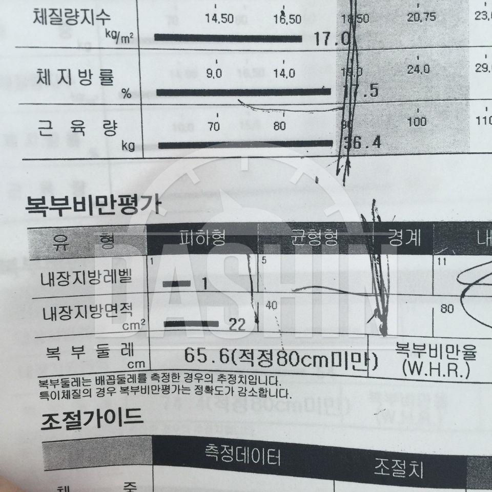 인바디검사했습니당