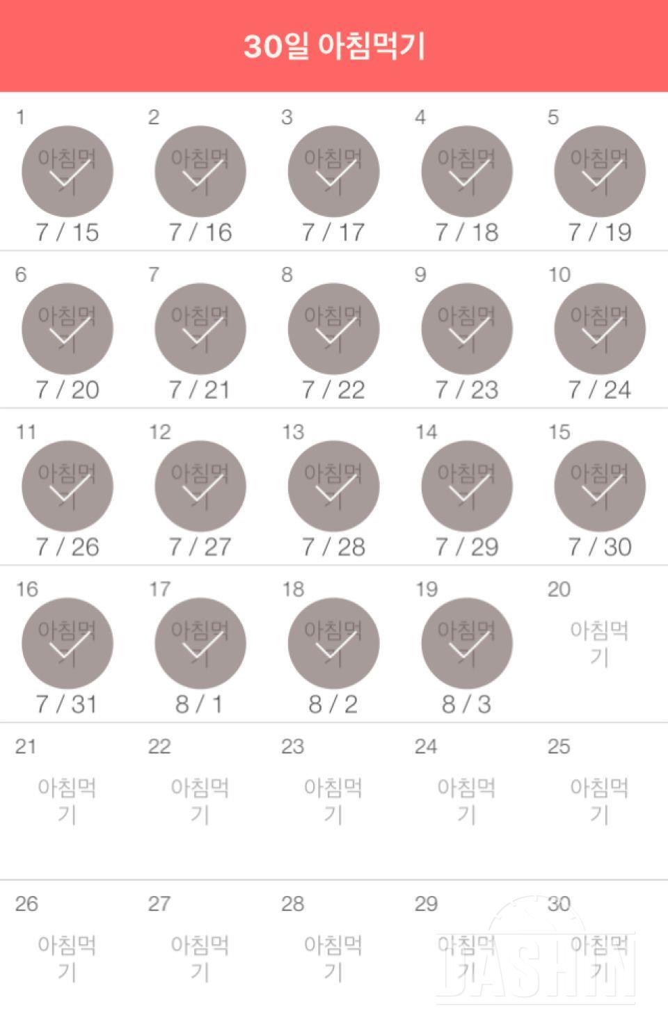 30일 아침먹기 49일차 성공!