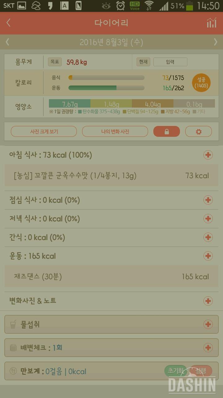 30일 아침먹기 60일차 성공!