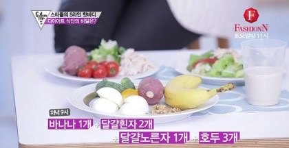 박보람 다이어트 식단