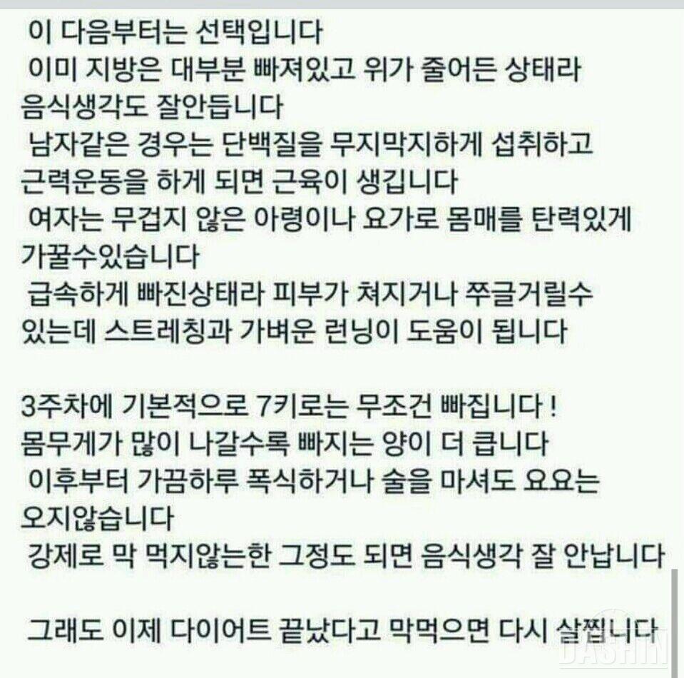 다이어트방법?