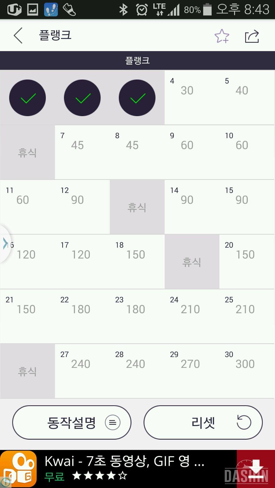 2단계 2.3일차 플랭크