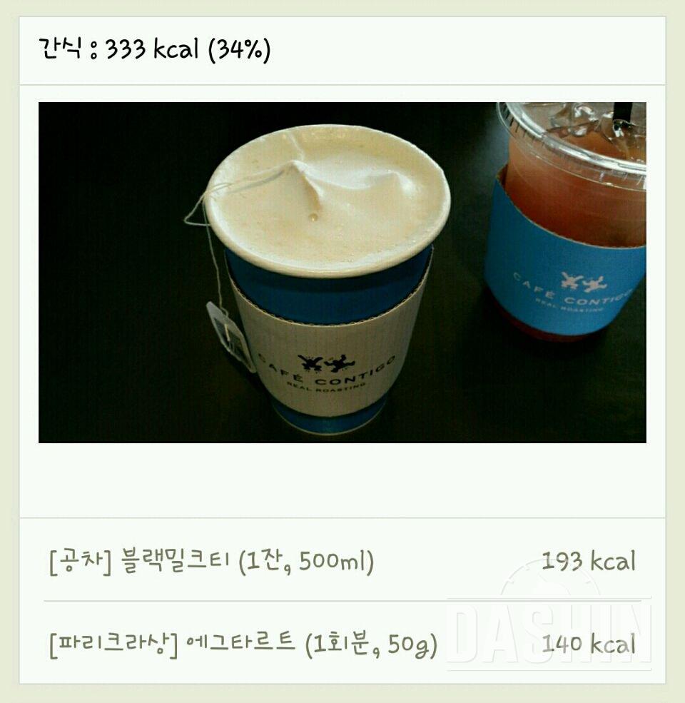 30일 1,000kcal 식단 3일차 성공!