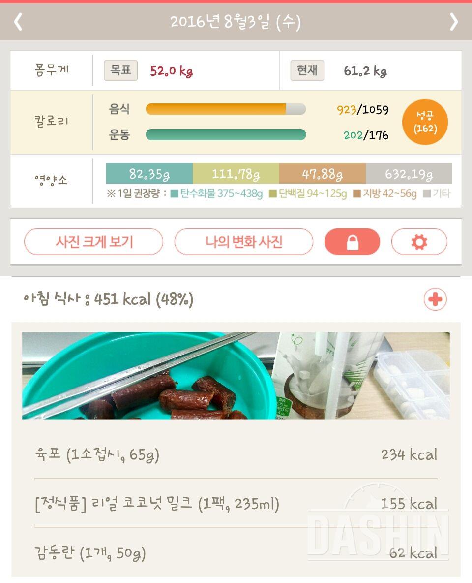 30일 1,000kcal 식단 3일차 성공!