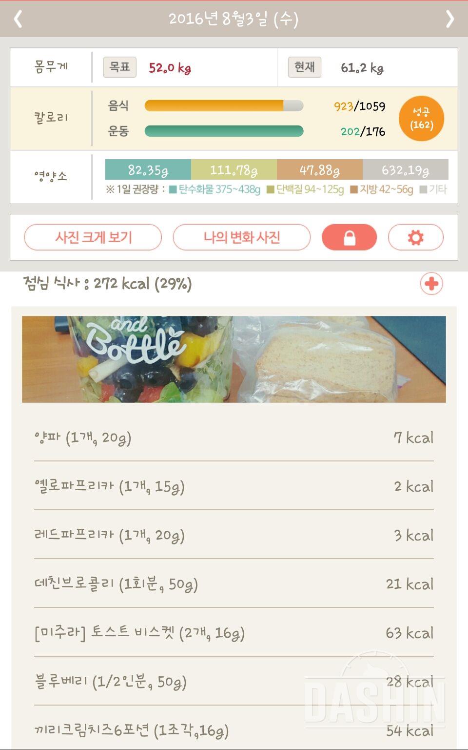 30일 1,000kcal 식단 3일차 성공!