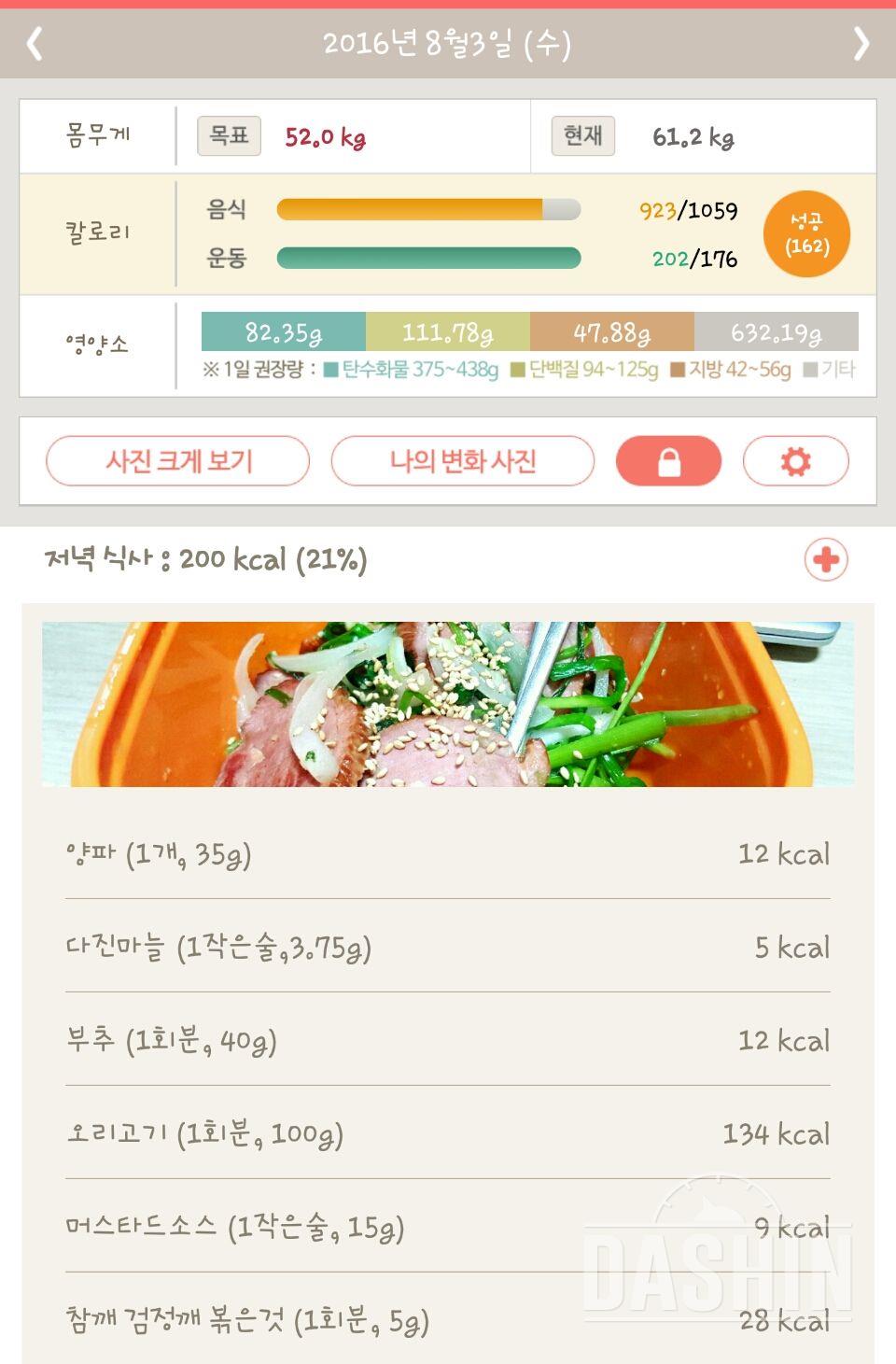 30일 1,000kcal 식단 3일차 성공!