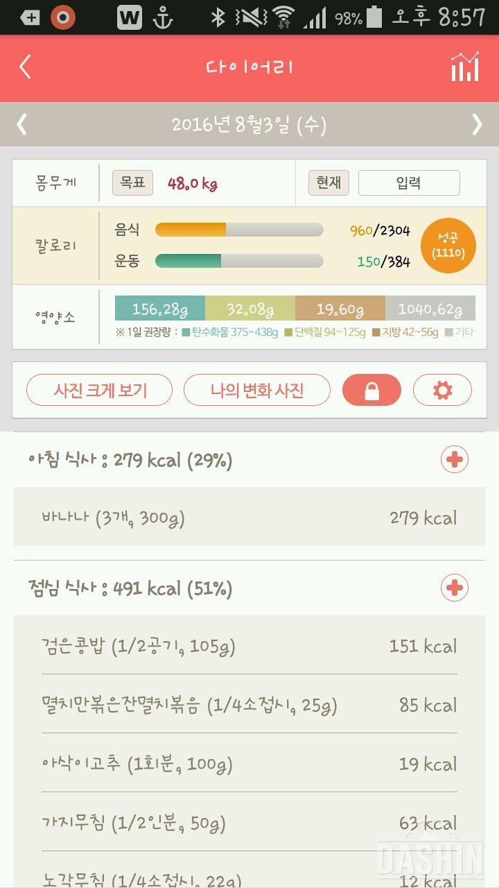 30일 1,000kcal 식단 3일차 성공!