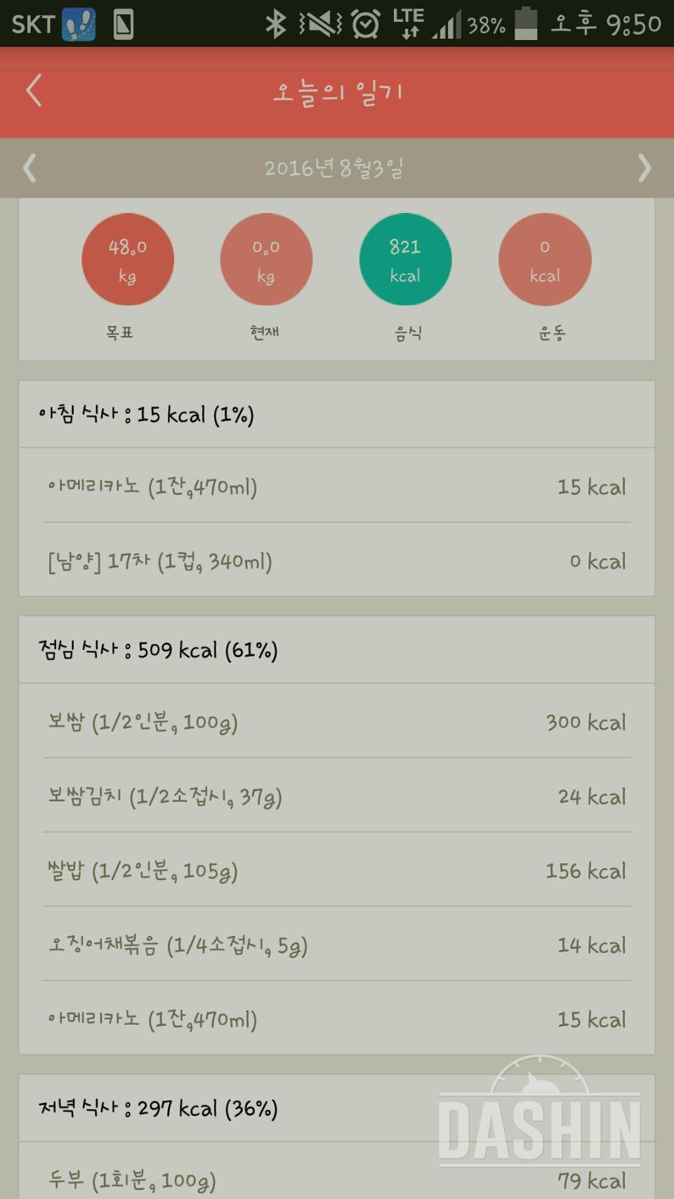 30일 1,000kcal 식단 13일차 성공!