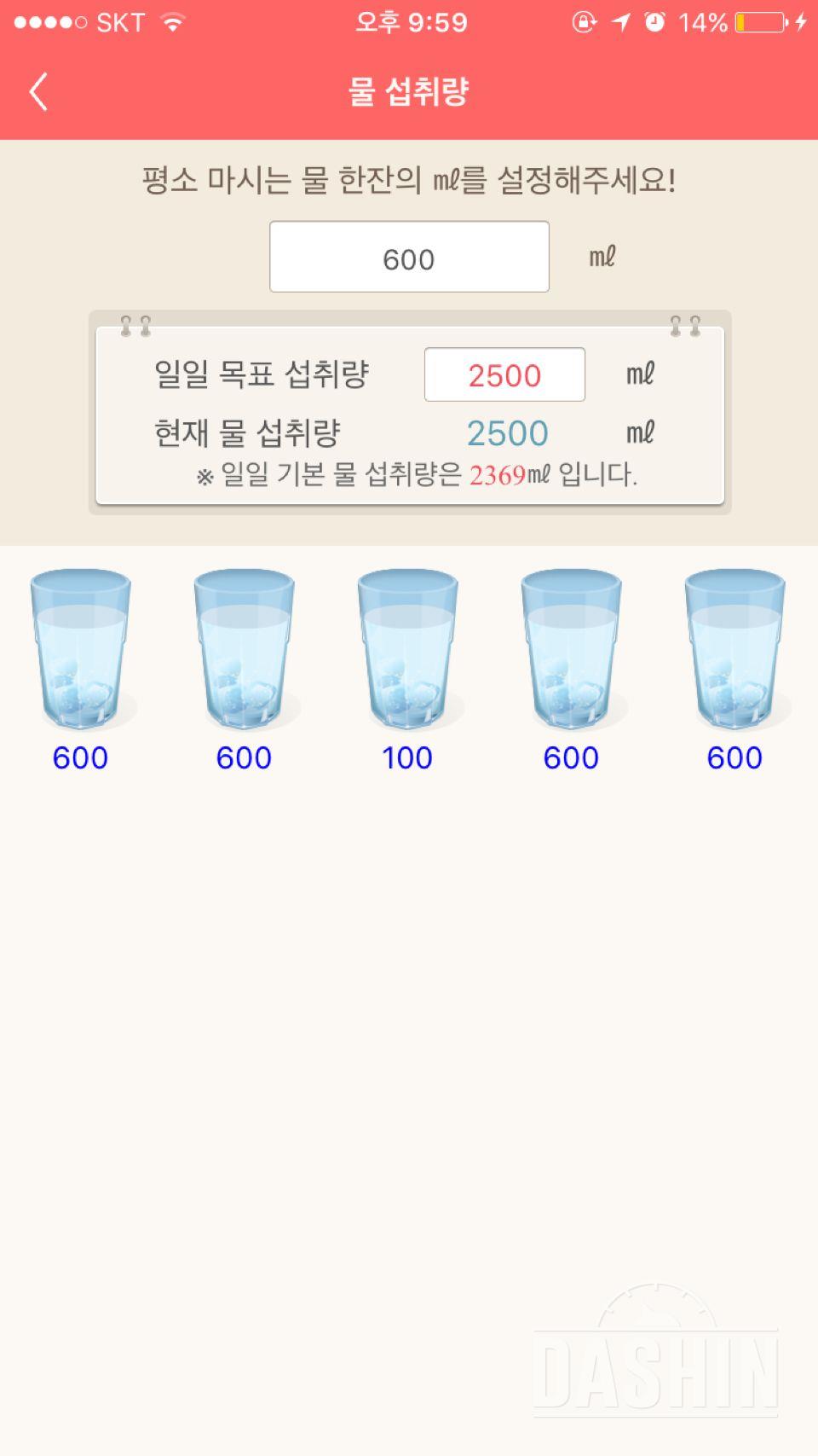 30일 하루 2L 물마시기 11일차 성공!