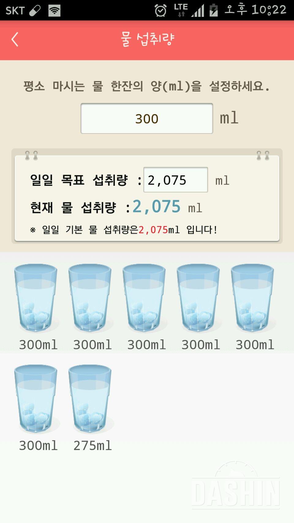 30일 하루 2L 물마시기 2일차 성공!