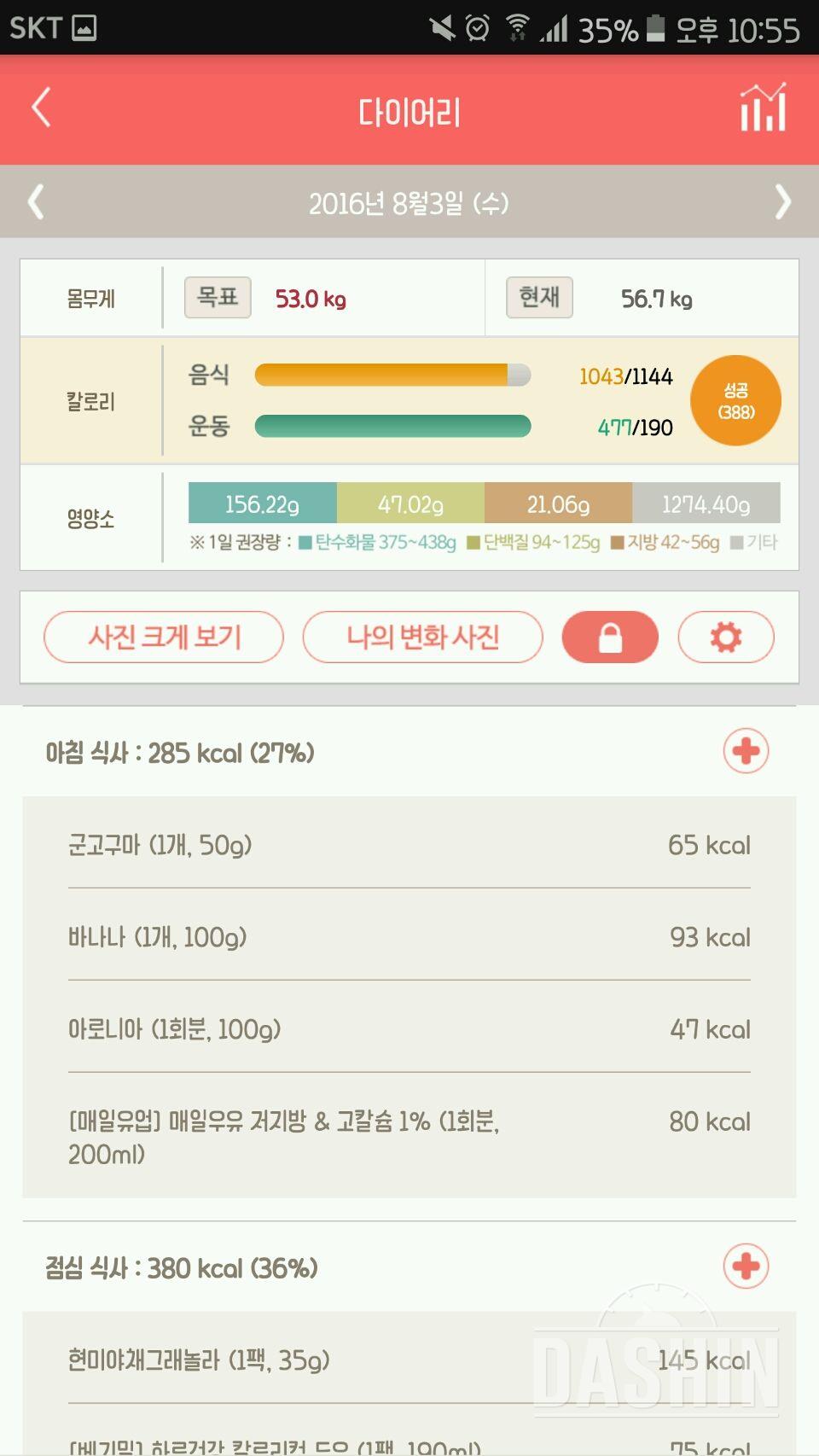 30일 아침먹기 14일차 성공!