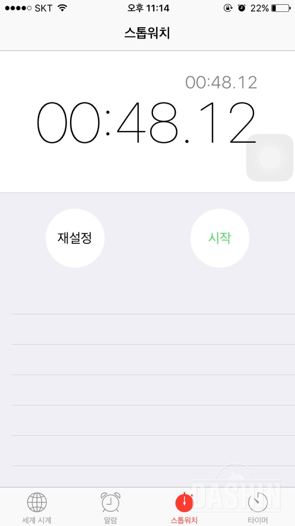 30일 플랭크 14일차 성공!