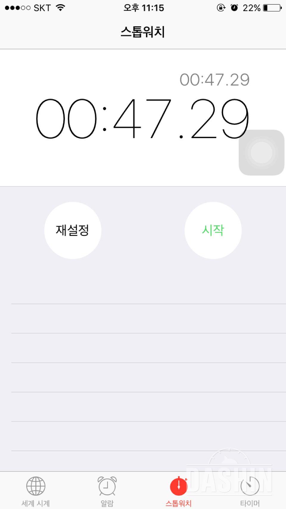 30일 플랭크 14일차 성공!