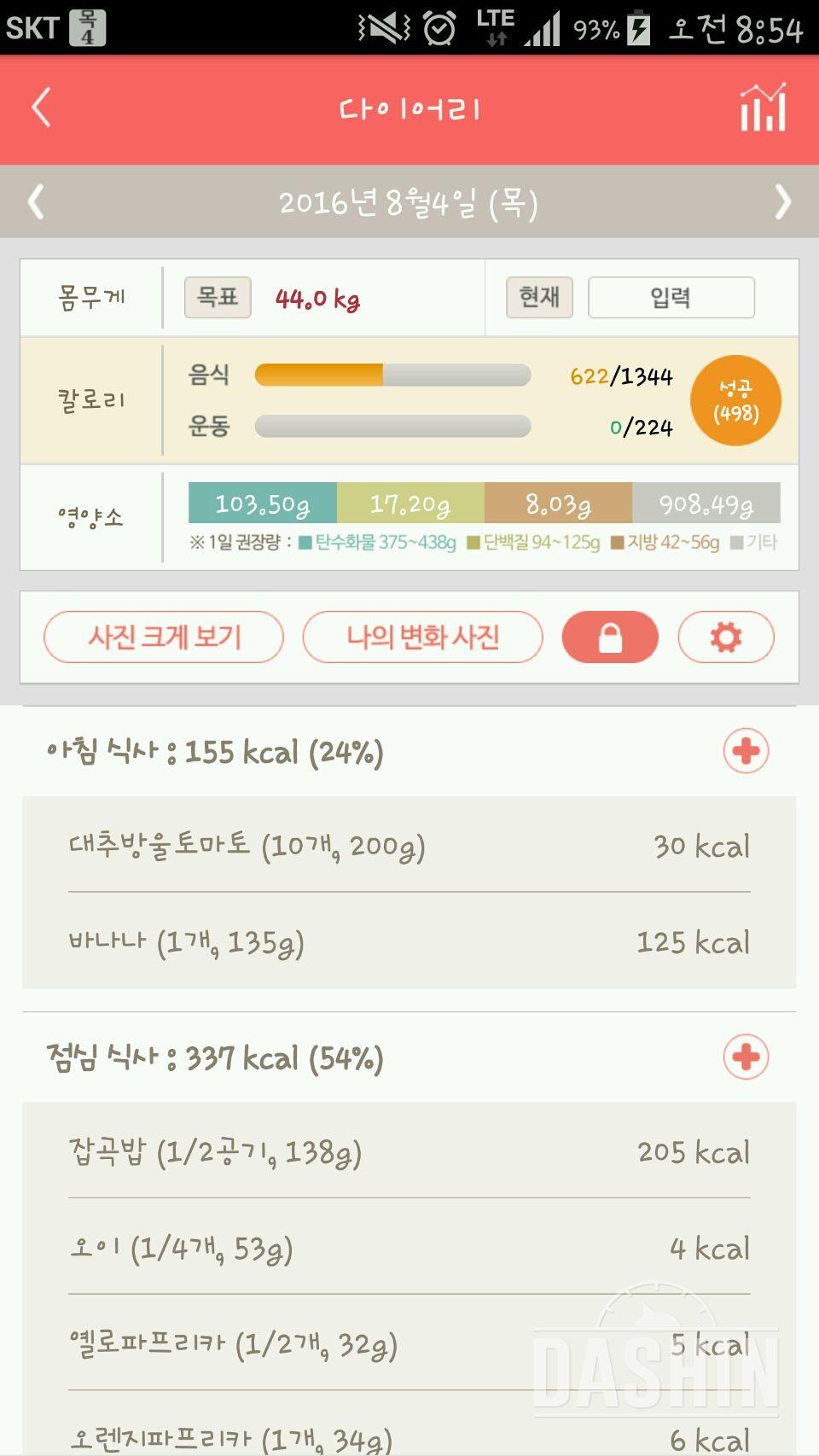 30일 아침먹기 62일차 성공!